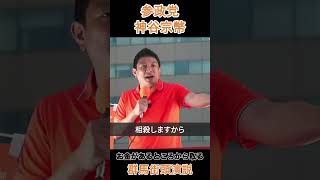 お金があるところから取る