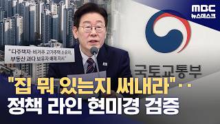 '업무 배제' 초강수에 관가 '뒤숭숭'‥"건강상 이유로 사의" 해명까지 (2026.03.23/뉴스데스크/MBC)