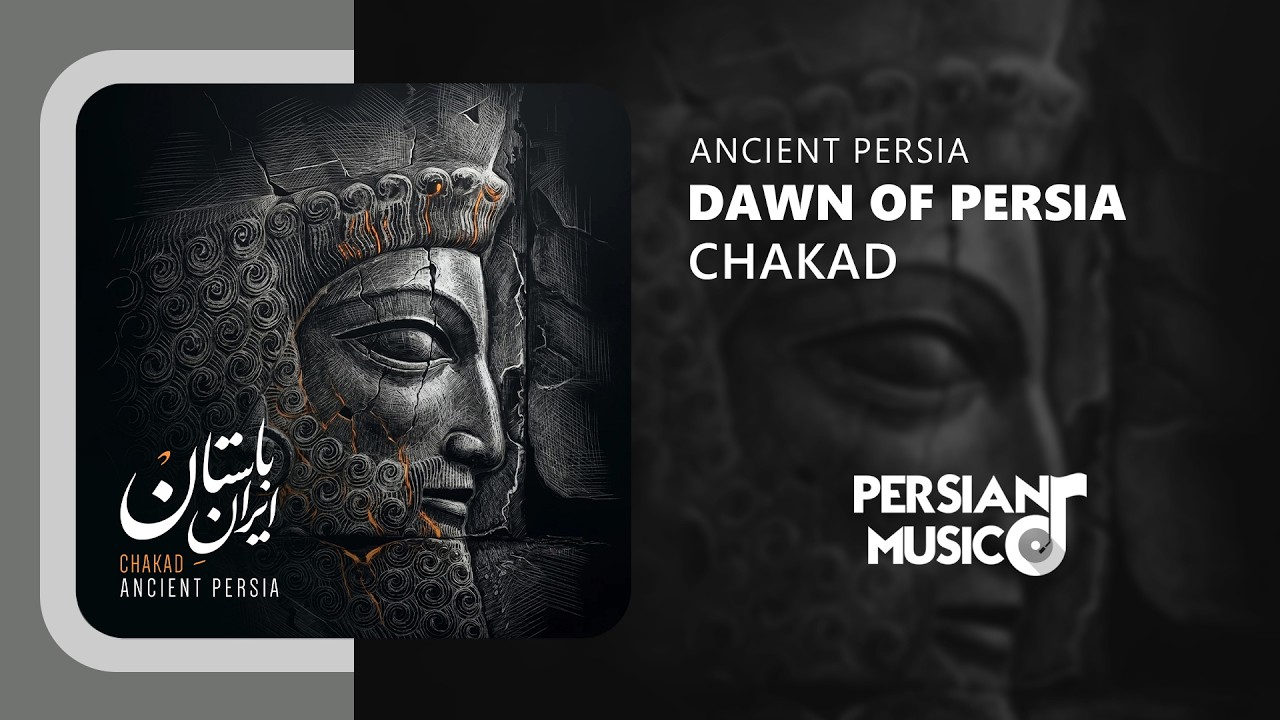 Chakad - Dawn Of Persia | آهنگ بی‌کلام طلوع ایران از چکاد