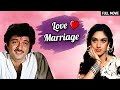 VALENTINE S DAY SPECIAL अनिल कपूर और मीनाक्षी शेषाद्