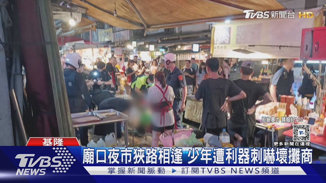廟口夜市狹路相逢 少年遭利器刺嚇壞攤商