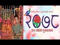 Happy New Year 2078 Gyanechowk Bhadrapur 3 Nepali New Year