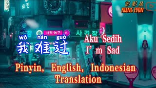 Download lagu Wo Nan Guo Cover 我难过 Aku Sedih I’m Sad Terjemahanan Indonesia Inggris Pinyin mp3 Download lagu Wo Nan Guo Cover 我难过 Aku Sedih I’m Sad Terjemahanan Indonesia Inggris Pinyin mp3