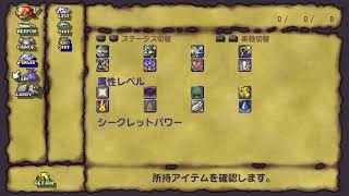 初見実況　政権伝説LOM　# 1