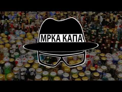 Mrka Kapa - Djile Tajfun