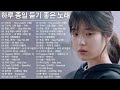 Top Hits Lagu Korea Terbaru Ost Drakor Viral