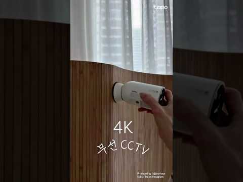 공동구매 진행 중!ㅣTapo C460... 니가 좋아~❤️ 4K라 좋아~✨ 설치가 쉬워서 좋아~