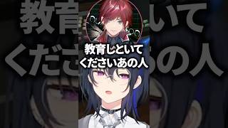 ローレンの正直すぎる一言にキレる一ノ瀬うるはwww【ぶいすぽ/切り抜き】 #ぶいすぽ #一ノ瀬うるは