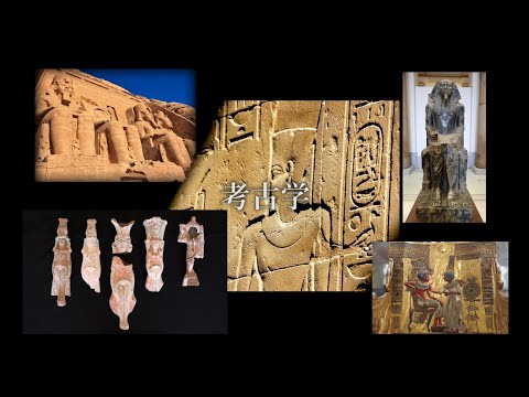 【ココカラ】Research44「エジプトの遺跡で新発見！」/金沢大学研究紹介動画