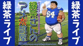 [2026年7月]　食事しながら雑談生配信