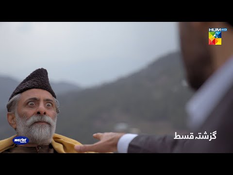 Recap - Neem Episode 03 - Mawra Hussain | Arslan Naseer | Ameer Gilani - HUM TV