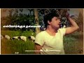 Kadavul Yen Kallanaar En Annan MGR Status Song