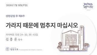 설교 동영상 메인 