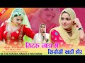 ठिटरु जाडा मे सिदोसी खडी होर SR 108 SINGER SANJIDA New