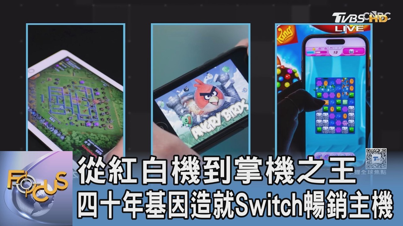 紅白機到掌機之王!任天堂40年逆襲 靠Switch 2再登神壇