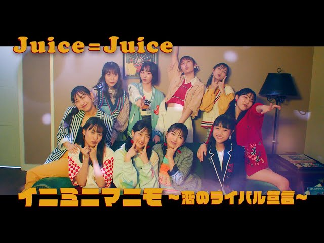 10月10日はJuice=Juiceの日! 大切な記念日にファン集結! 新メンバーも参加! 植村あかりは“日々成長していくことが楽しみ” 5 YouTubeサムネイル