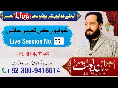 Khawabon ke taberen live session no 251