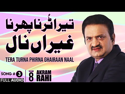 Tera Turna Phirna Ghairaan Naal - FULL AUDIO SONG - Akram Rahi (2008)