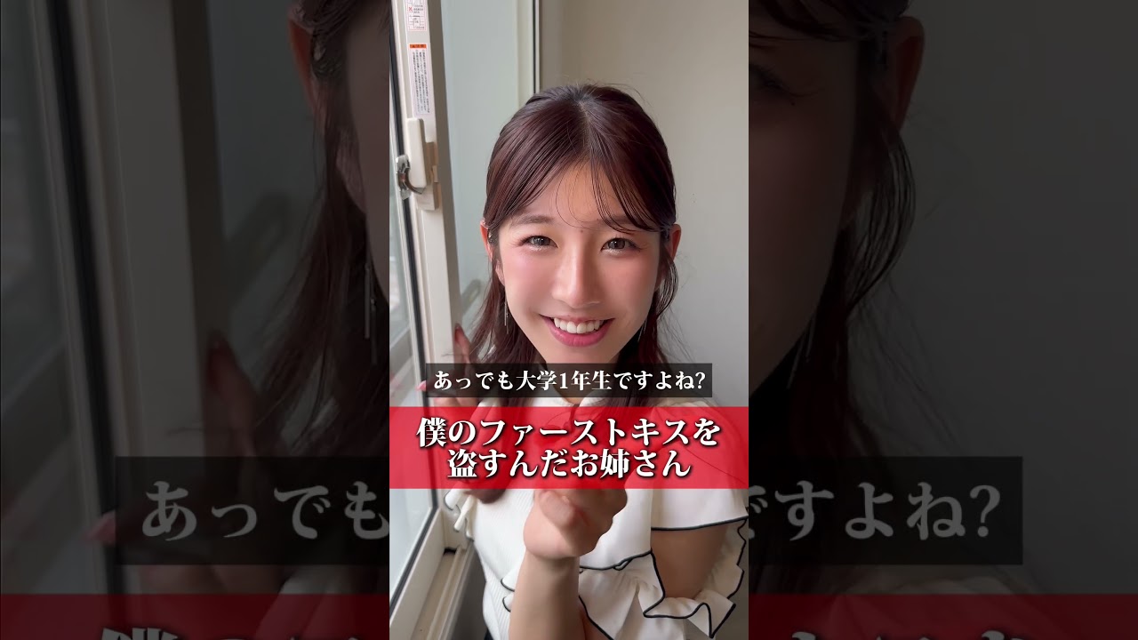 僕のファーストキスを盗まれた日#引っ越し #内見 #内見最高