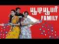 யூடியூபர் FAMILY Youtuber Family Simply Cinema