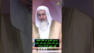 زوجي إشتري لى شقة ولى منه ولدان ومن أخر ولدان فهل يرث جميع الأبناء ؟ فتاوى#فتاوى #فتاوى_الرحمة