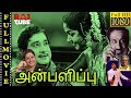 ANBALIPPU Sivaji Ganesan B Sarojadevi Jaishankar HD Tamil Full Movie RajTube