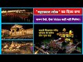 Aerial View Of First Phase Of The Mahakal Lok Corridor उज्जैन महाकाल लो�