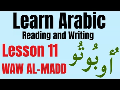 Learn Arabic Reading and Writing Lesson 11 - WAW AL-MADD (The Arabic Long Vowel)