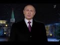Новогоднее обращение президента России Владимира Путина 2016 (31.12.2015) 