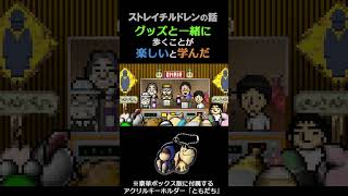 一緒に歩くことが楽しいと学んだ話【オニオン生ラジオ／切り抜き】