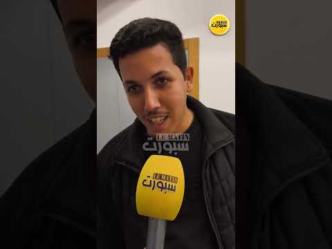 لوماتان سبورت" تحاور المهدي الجابري بعد تعادل يعقوب المنصور"