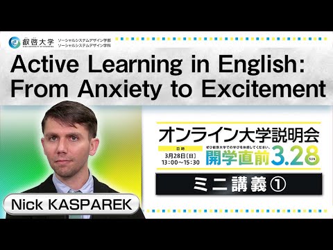 Active Learning in English : From Anxiety to Excitement (Nick KASPAREK)