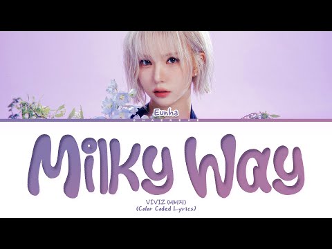 VIVIZ Milky Way (EUNHA Solo) Lyrics (Color Coded Lyrics)