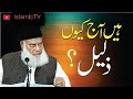 Hain Aaj Kyon Zalil Very Informative Eye Opening Baya Dr Israr Ahmed Islamibaya Quran