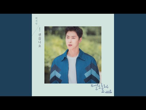 Video thumbnail for 괜찮나요 (Say I Love You) [Inst.]