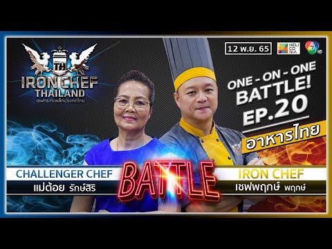 คลิกเพื่อดูคลิปวิดีโอ