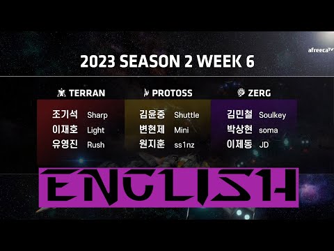 KCM 2023 Season 2 Week 6 - Starcraft Broodwar