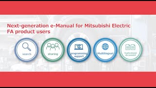 e-Manual от Mitsubishi Electric – изцяло нов подход!