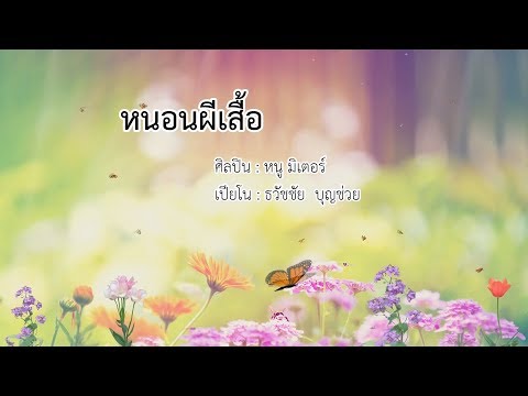 คลิกเพื่อดูคลิปวิดีโอ