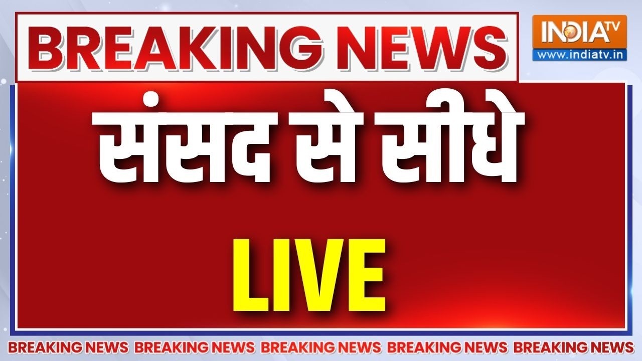 Parliament Budget Session 2026 Live: संसद से सीधे LIVE | Rahul Gandhi | PM Modi | OM Birla