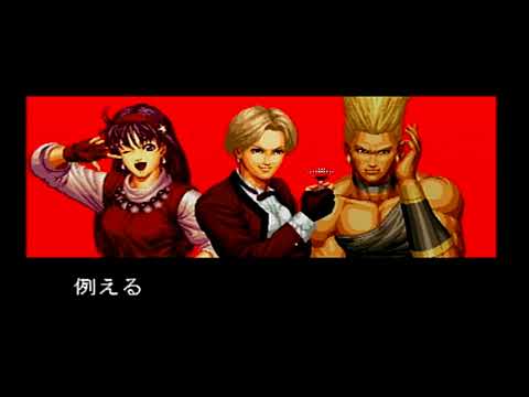 King of Fighters 94 Rebout PS2 Matches