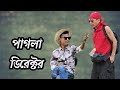 Pagla Director Chakma New Funny Movie 2026 Hill Three Comedian