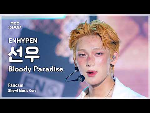 [#음중직캠] ENHYPEN SUNOO (엔하이픈 선우) &ndash; Bloody Paradise FanCam | 쇼! 음악중심 | MBC260822