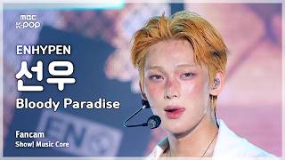 Download lagu [#음중직캠] ENHYPEN SUNOO (엔하이픈 선우) – Bloody Paradise FanCam | 쇼! 음악중심 | MBC260822 mp3