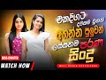 Best Old Sinhala Band Songs Nonstop New Sinhala Songs Collection Sinhala Live Songs New Songs