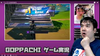 ゴッパチのFORTNITE