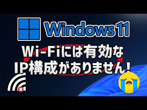 イーサネットには有効な IP 構成がありません: これを実行してください