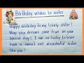 Birthday Wishes To Sister Birthday Greeting Card Happy Birthday To Sister Message