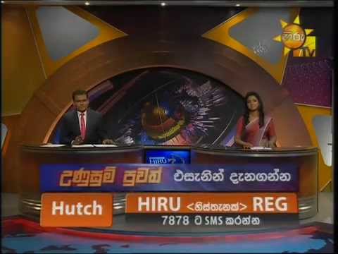 Hiru News 7.00 PM April 05, 2014 	