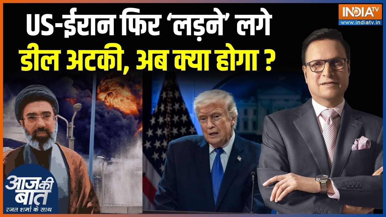 US attacks Bandar Abbas again: America ने फिर किया Iran पर हमला | Donald Trump | Warships